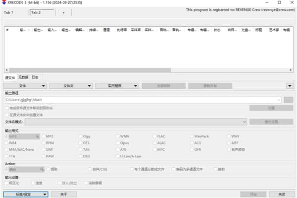 XRecode 3(音频转换工具)v1.173最新中文版