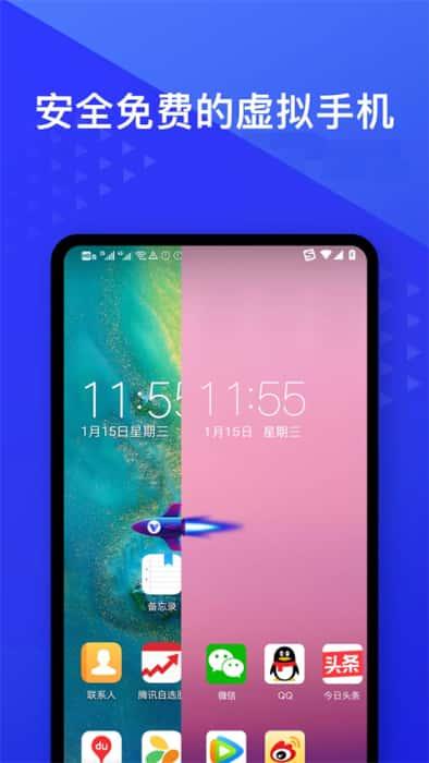 光速虚拟机app最新版v4.11.9安卓版