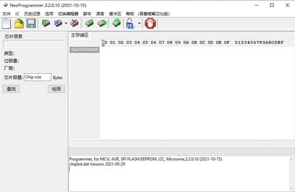 NeoProgrammer汉化版下载v2.2.0.10芯片编程工具 NeoProgrammer汉化版下载v2.2.0.10芯片编程工具