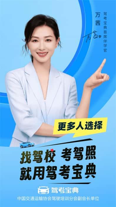 驾考宝典app官方下载最新版v8.84.0安卓版