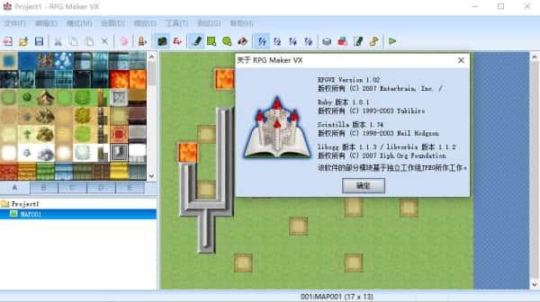 RPG制作大师VX电脑版下载v1.02中文版