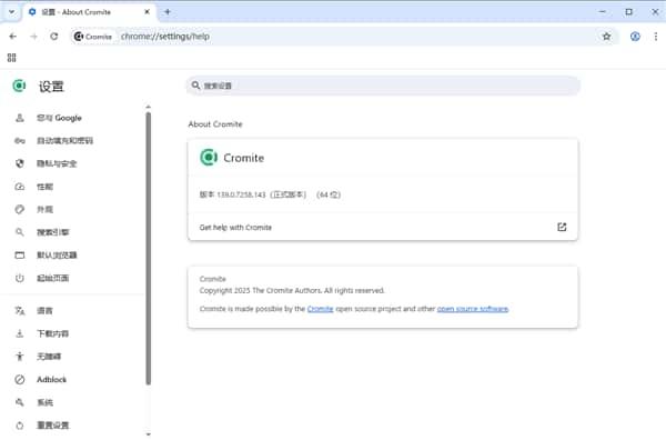 cromite浏览器最新版下载v141.0.7390.70