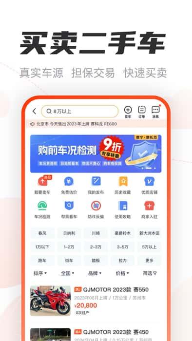摩托范app下载安装v3.65.62安卓版