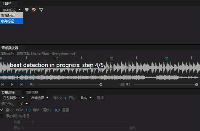beatedit卡点插件下载v2.1.003中文版