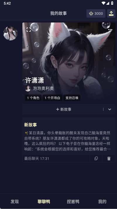 quackai官方正版免费下载v1.5.2安卓版 quackai官方正版免费下载v1.5.2安卓版