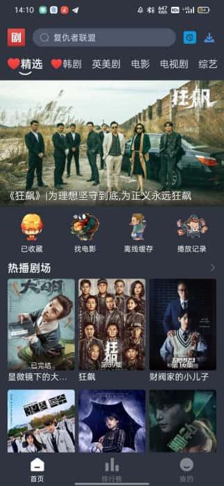追剧吧app最新版下载v1.8.7安卓版 追剧吧app最新版下载v1.8.7安卓版