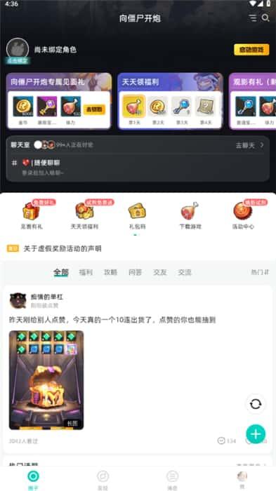 梦游社加速版app下载安装v3.5.1安卓版 梦游社加速版app下载安装v3.5.1安卓版
