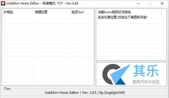 羽翼城橘子加速器电脑版下载v3.63官方版 羽翼城橘子加速器电脑版下载v3.63官方版