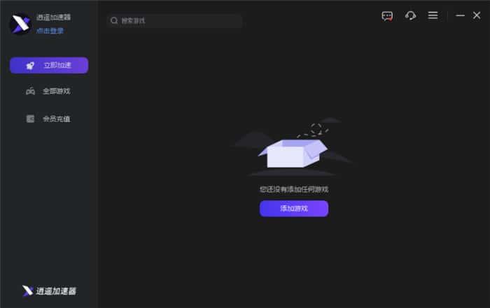 逍遥加速器电脑版v2.1.0.0官方版 逍遥加速器电脑版v2.1.0.0官方版