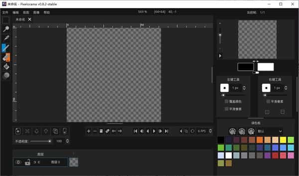 Pixelorama(素画绘制)电脑版v1.1.5.0最新版 Pixelorama(素画绘制)电脑版v1.1.5.0最新版