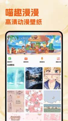 秒趣漫app官方正版下载v1.3安卓版 秒趣漫app官方正版下载v1.3安卓版