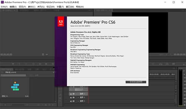 Adobe premiere cs6中文精简版