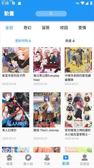 拷贝漫画app官方版下载v3.0.0安卓版 拷贝漫画app官方版下载v3.0.0安卓版