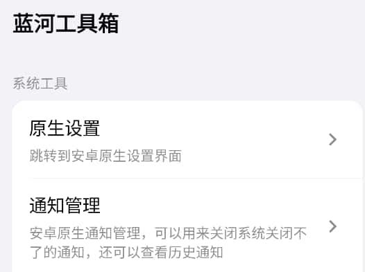 蓝河工具箱app最新版本下载v4.3.5安卓版 蓝河工具箱app最新版本下载v4.3.5安卓版