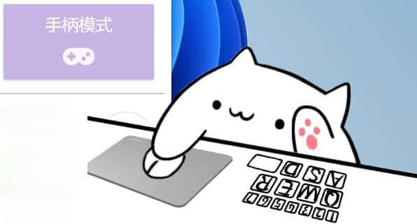 Bongo Cat Mver电脑版下载v0.7.1免费版 Bongo Cat Mver电脑版下载v0.7.1免费版