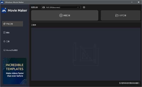 windows movie maker官方版下载v9.9.9.16最新版 windows movie maker官方版下载v9.9.9.16最新版