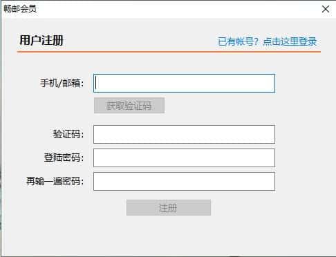 (dreammail pro)畅邮邮件客户端下载v6.7.3.7官方版 (dreammail pro)畅邮邮件客户端下载v6.7.3.7官方版