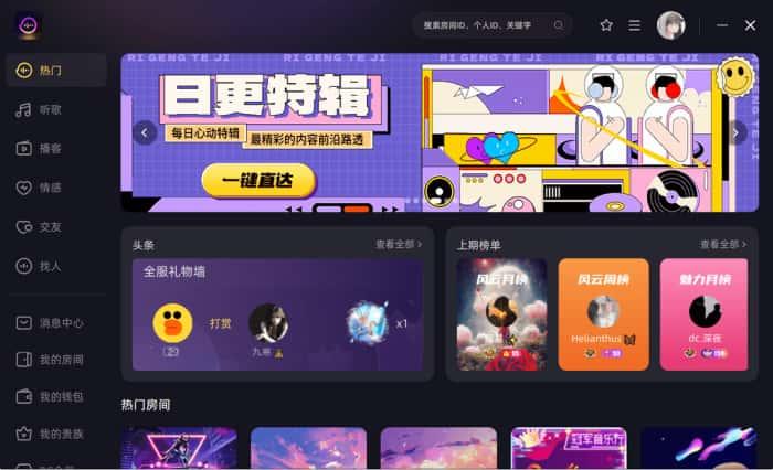 鱼耳最新版本下载v7.65.0.0 鱼耳最新版本下载v7.65.0.0