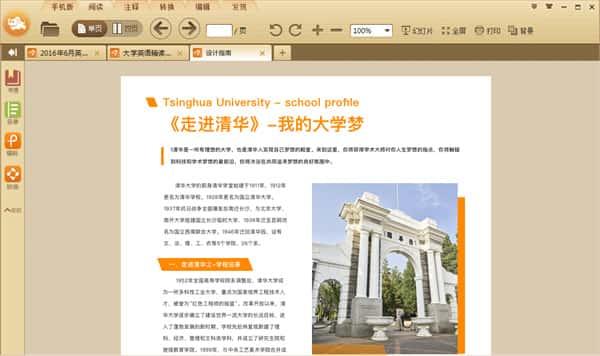 极速pdf阅读器pc版下载v3.0.0.5003 极速pdf阅读器pc版下载v3.0.0.5003