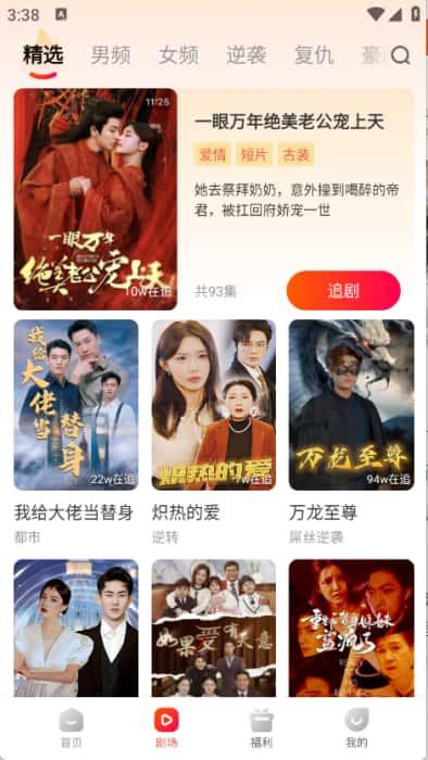 虾看短剧app最新版下载v1.1.4安卓版 虾看短剧app最新版下载v1.1.4安卓版