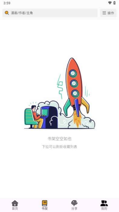 轻漫岛app无广告版下载v1.0.0安卓版 轻漫岛app无广告版下载v1.0.0安卓版