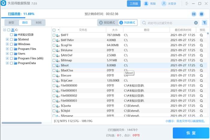 失易得数据恢复最新版下载v7.5.2.3197免费版 失易得数据恢复最新版下载v7.5.2.3197免费版