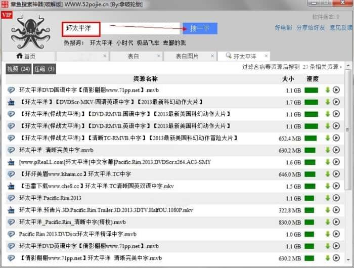 章鱼搜索神器免费版下载v13.8.5官方版 章鱼搜索神器免费版下载v13.8.5官方版
