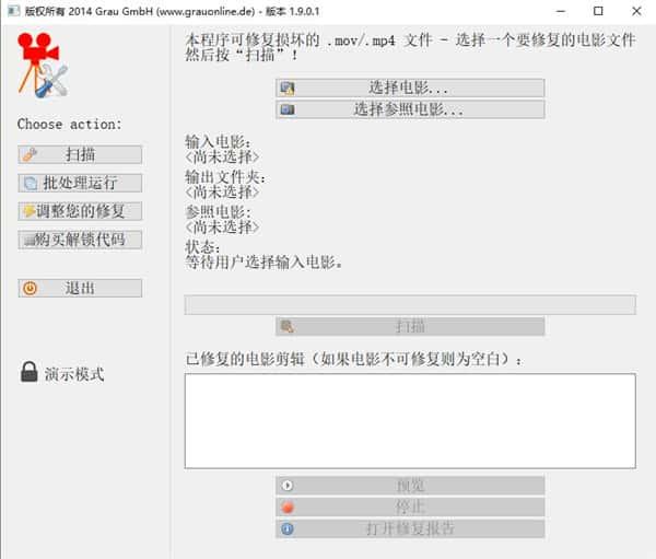 HD Video Repair Utility(视频修复)v1.9.0.1绿色中文版 HD Video Repair Utility(视频修复)v1.9.0.1绿色中文版