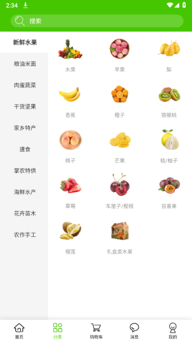 掌农app官方版下载v1.1.29安卓版 掌农app官方版下载v1.1.29安卓版