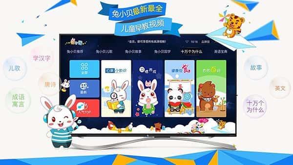 兔小贝儿歌电视版v6.3安卓版 兔小贝儿歌电视版v6.3安卓版