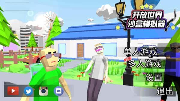 Dude Theft Wars内置菜单下载v0.9.0.9f5安卓版 Dude Theft Wars内置菜单下载v0.9.0.9f5安卓版