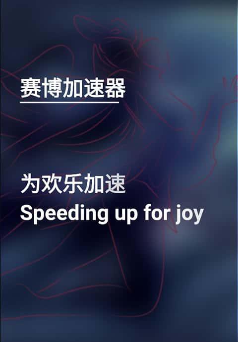 赛博加速器app官方版下载v1.2.2安卓版