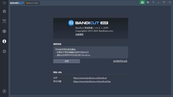 bandicut班迪剪辑v4.2.1.2539免费版 bandicut班迪剪辑v4.2.1.2539免费版
