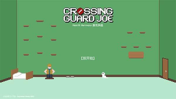 小朋友过马路模拟器游戏1.0版本下载