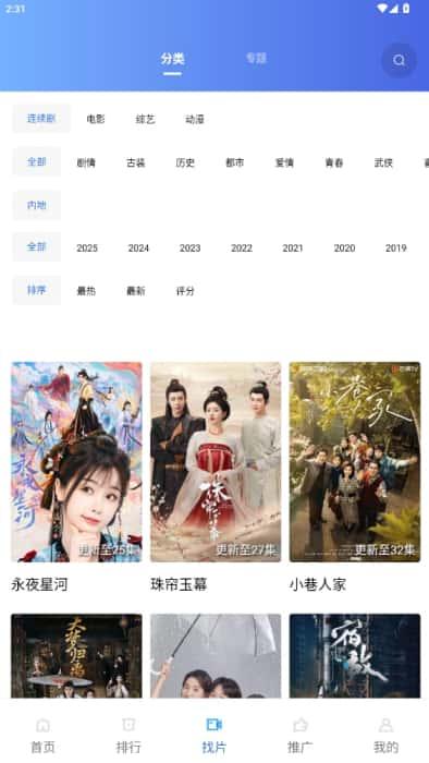 蜗牛视频无广告免费追剧软件v4.0.5安卓版