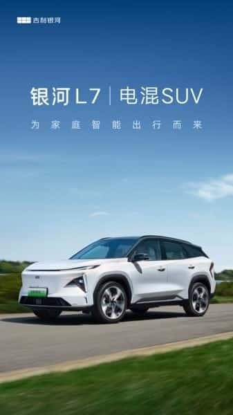 吉利银河官方版下载v1.40.1安卓版