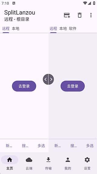 SplitLanzou(蓝奏云第三方客户端)v1.8.4安卓版