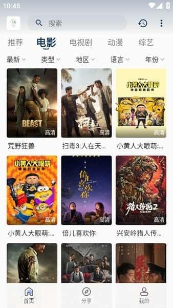 追忆影视无广告纯净版v5.2.0安卓版