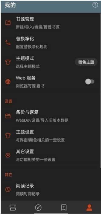 阅读app下载安装v3.25安卓版