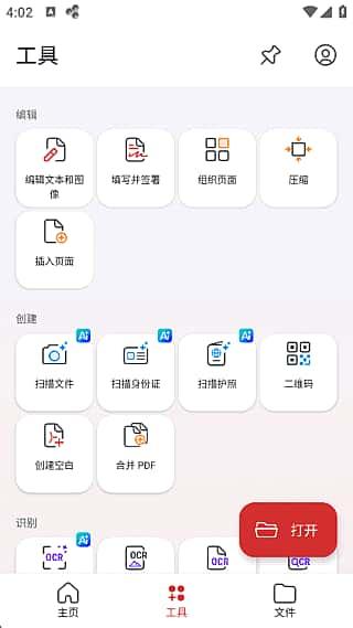 MobiPDF安卓版(PDF阅读编辑)v11.10.267399修改版