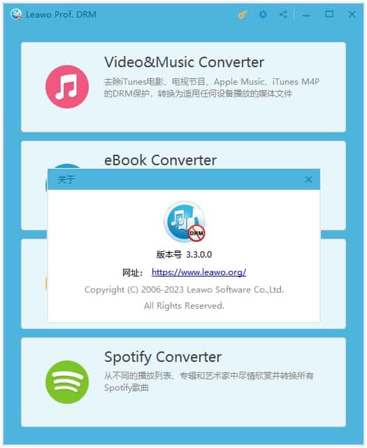 Leawo Prof. DRM(DRM文件转换工具)v3.3.0.0官方版