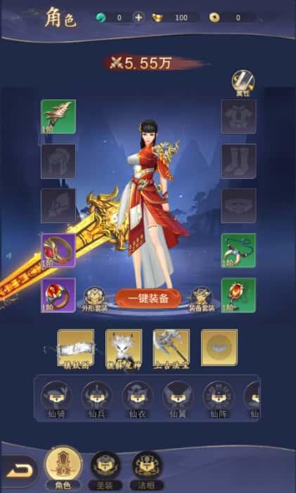 九天封神手游官方正版下载v1.0.0安卓版 九天封神手游官方正版下载v1.0.0安卓版