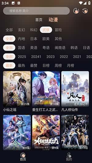 哩哩动漫app免费版v1.01安卓版 哩哩动漫app免费版v1.01安卓版