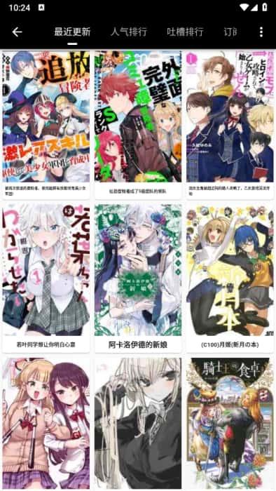 皮皮喵漫画app官方正版下载v0.8.8安卓版