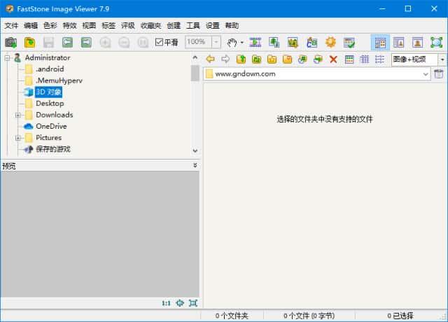Faststone Image Viewer(图像查看编辑软件)v8.1中文便携版