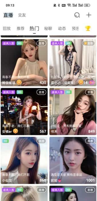 魅影直播app免费下载安装v6.1.7安卓版