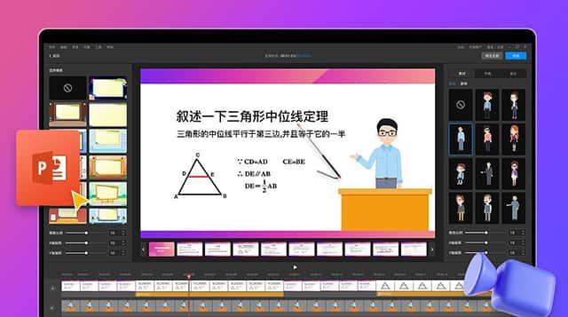 万彩录课大师官方版下载v2.1.6