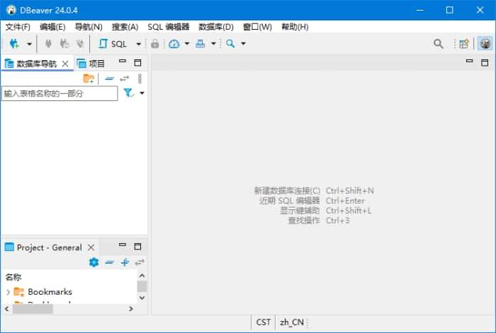 DBeaver(数据库管理工具)v25.2.3中文版