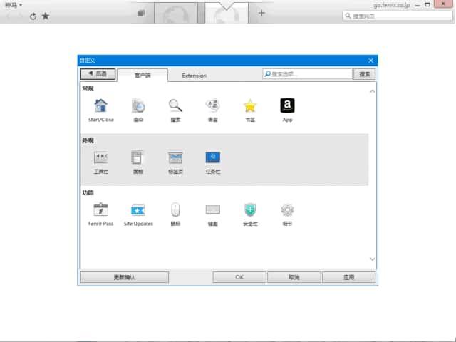 Sleipnir(神马浏览器下载)v6.5.13.4000官方便携版