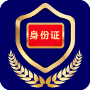 河南公安电子证件app官方版v2.8.9安卓版